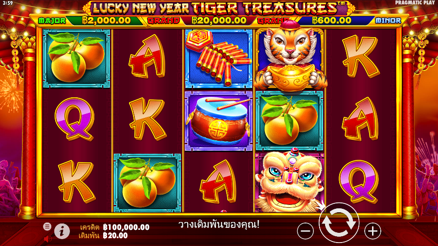 Tiger Treasures สล็อตเล่นง่ายแจกจริง